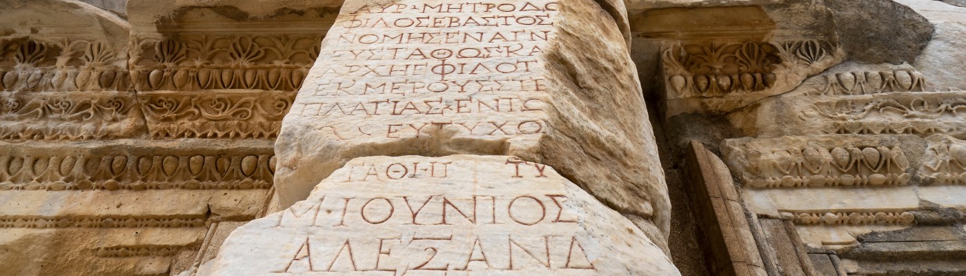The etymology of science and engineering – Part II